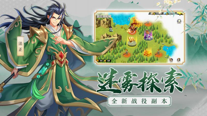 萌戰三國志 官方版