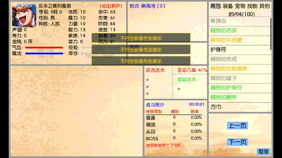 亂夢(mèng)三界安卓