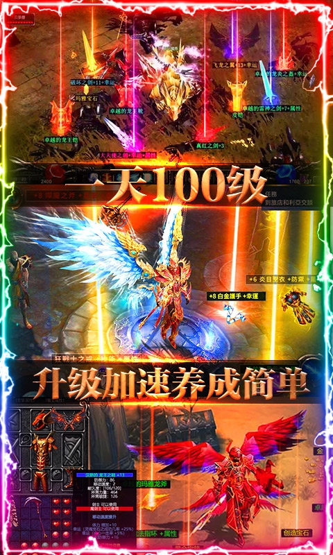魔劍奇兵星耀版