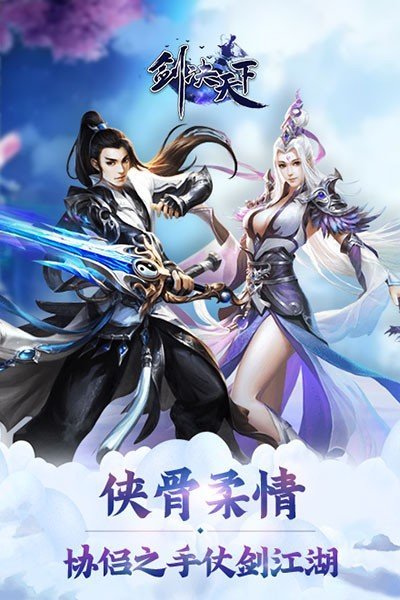 剑决天下永抽版