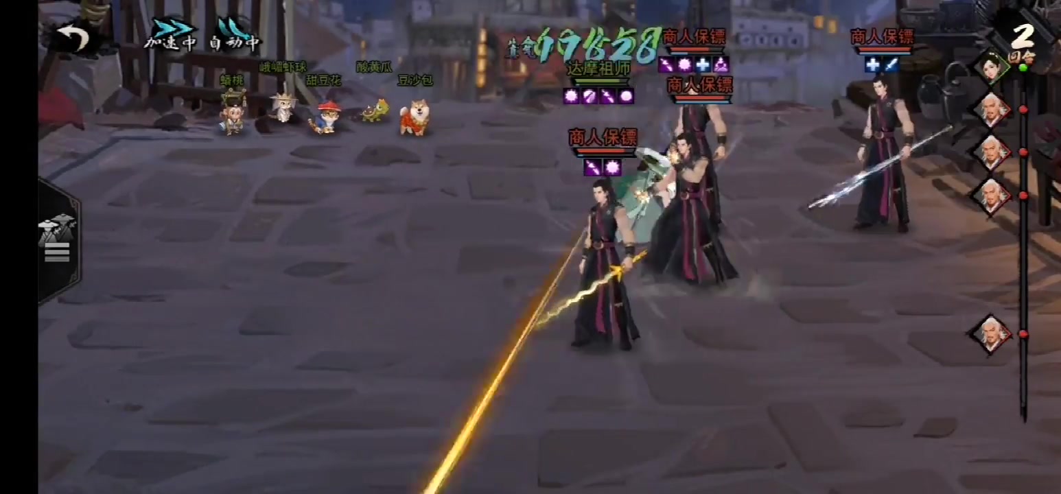 我的俠客 安卓版