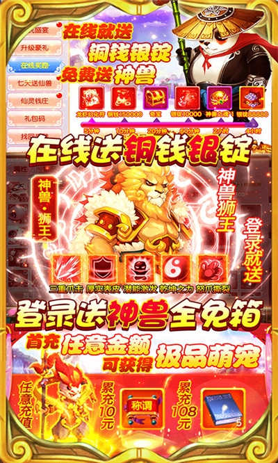 夢幻戰紀