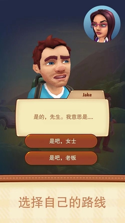 旅行杰克 無(wú)限資源