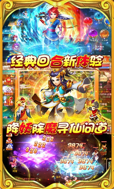 夢幻戰紀