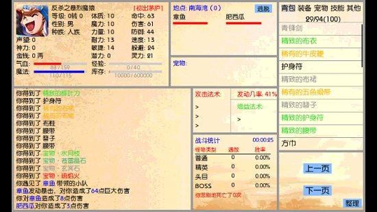 亂夢(mèng)三界安卓