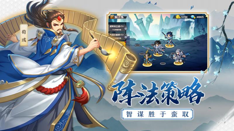 萌戰三國志 官方版