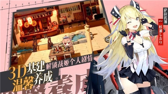 艦姬覺醒