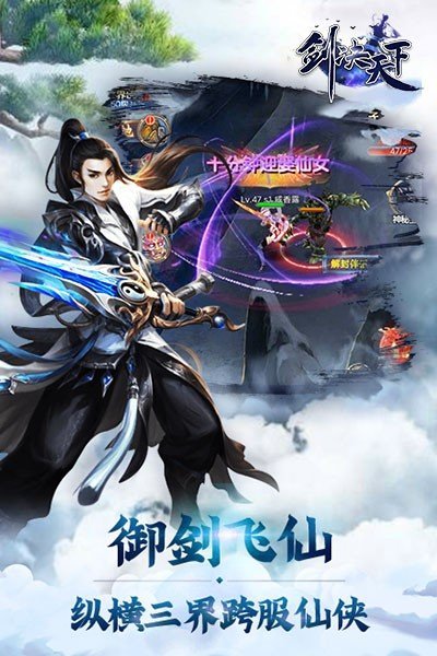剑决天下永抽版