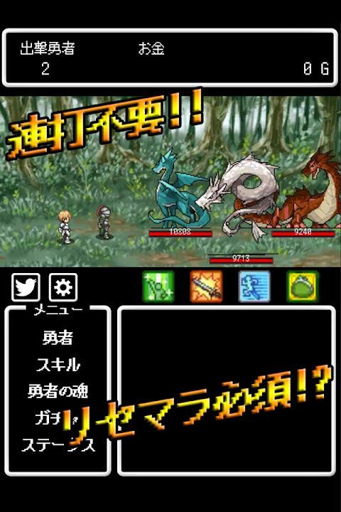 里塞馬拉勇者