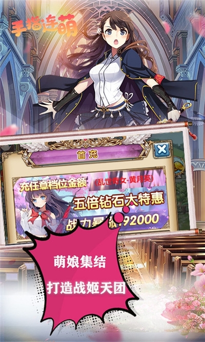 手指連萌
