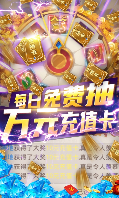 武煉巔峰送萬元充值版