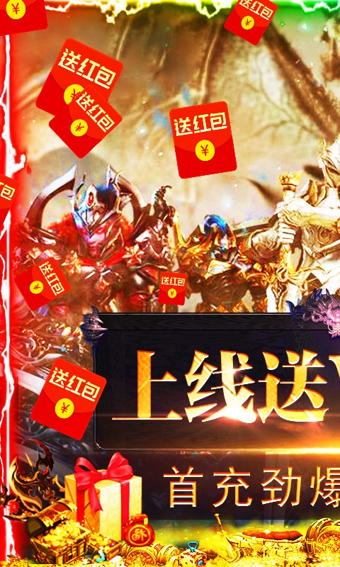 魔劍奇兵星耀版