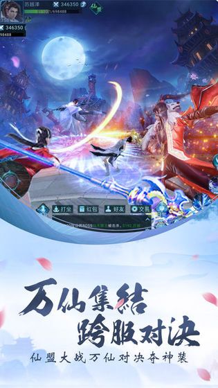 破云劍