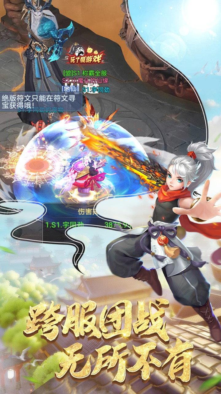 九州仙劍錄變態版
