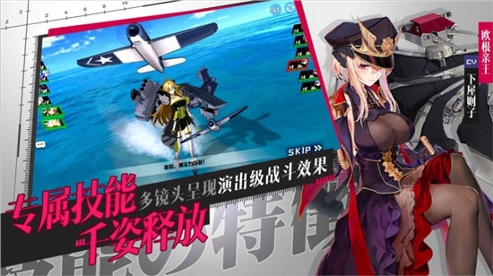 艦姬覺醒