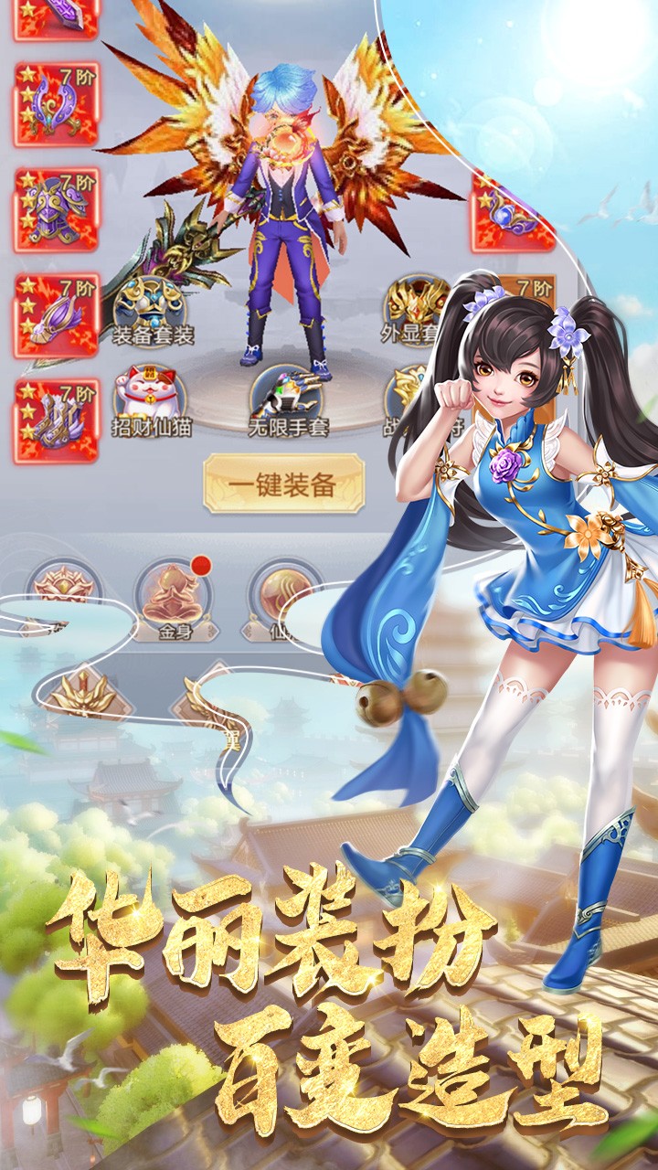 九州仙劍錄最新版