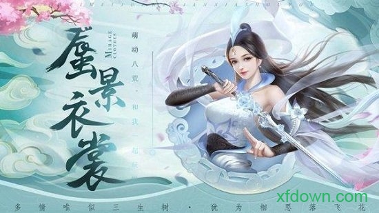 鳳年傳 官方版