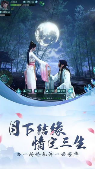 破云劍
