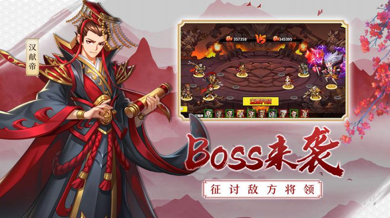 萌戰三國志 官方版