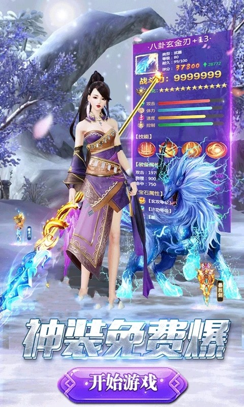 岐山BT（滿v版最強仙帝） 果盤版