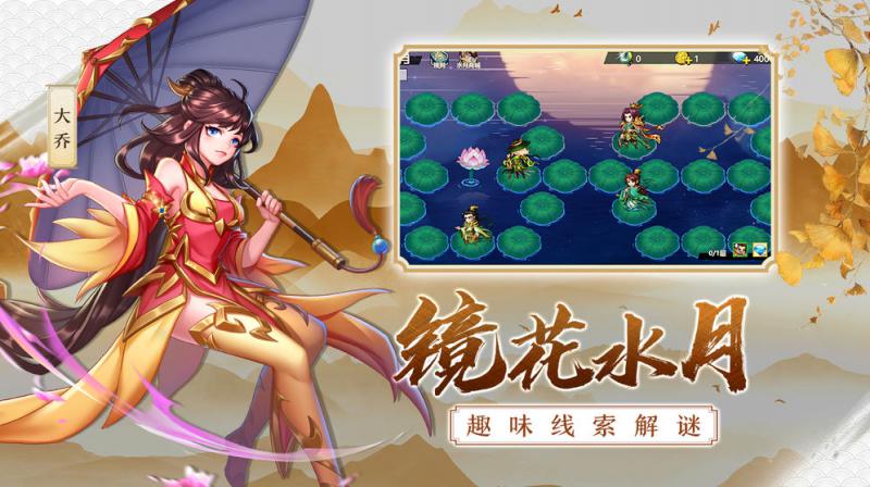 萌戰三國志 官方版