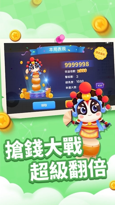 貪吃蛇進化論 無限鉆石