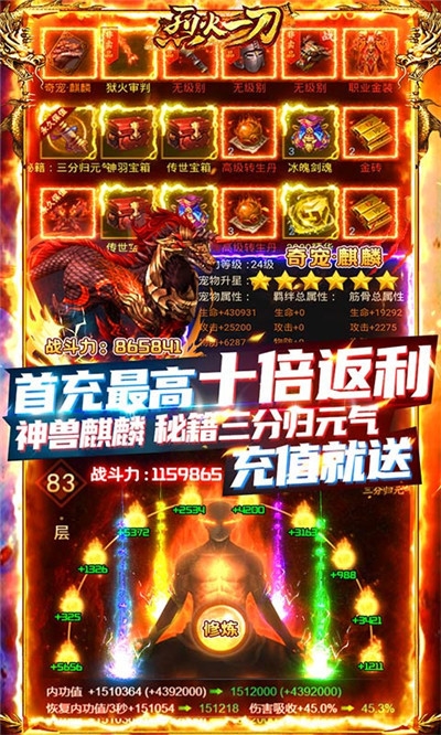 烈火一刀 刀刀切割版