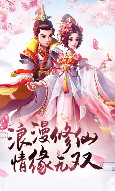 岐山BT（滿v版最強仙帝） 果盤版