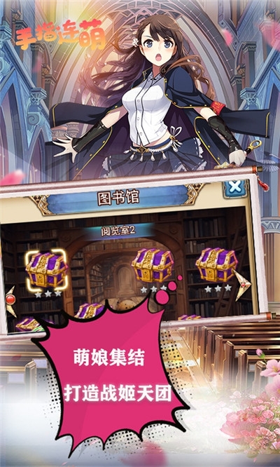 手指連萌