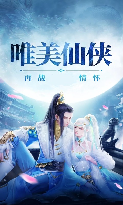 岐山BT（滿v版最強仙帝） 果盤版