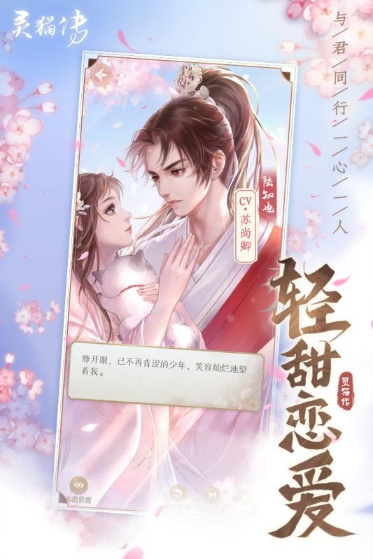靈貓傳官方推薦版