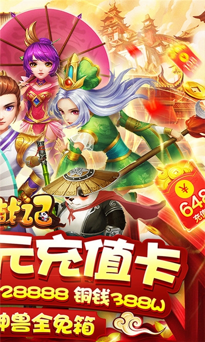 夢幻戰紀
