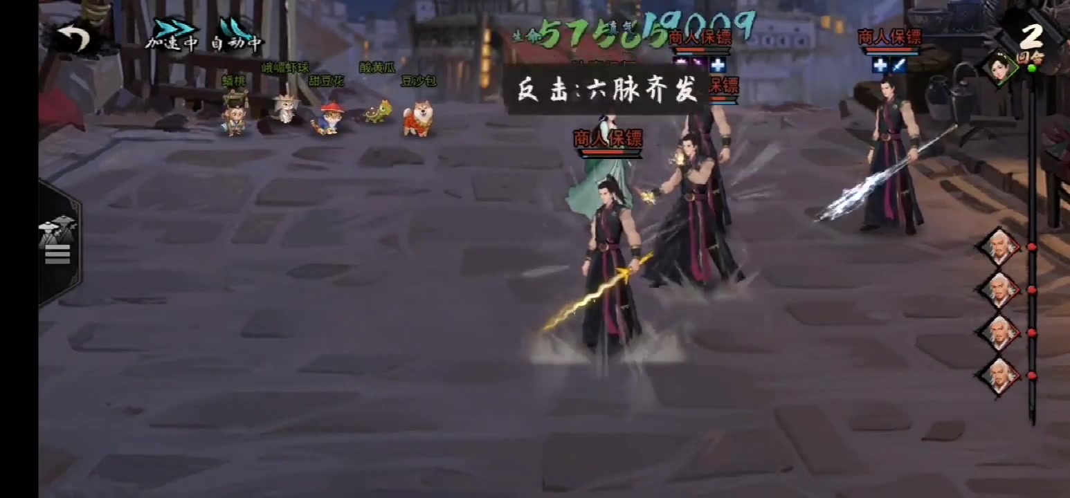 我的俠客 安卓版