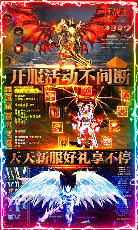 魔劍奇兵星耀版
