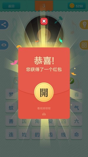 猜歌天天賺紅包版