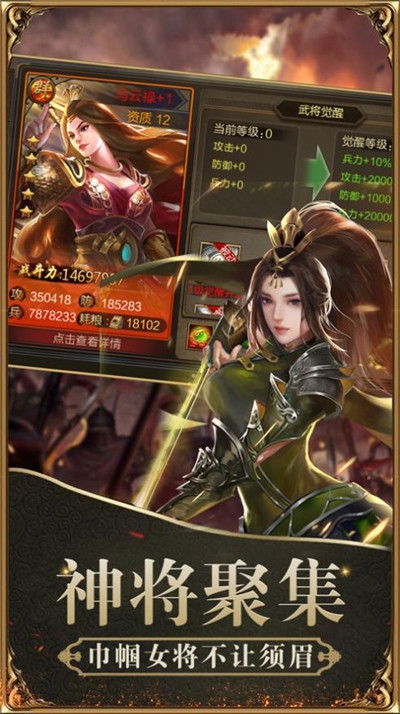 魔將三國(guó)終章