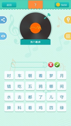 猜歌天天賺紅包版
