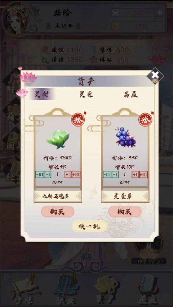 浮生似夢歌