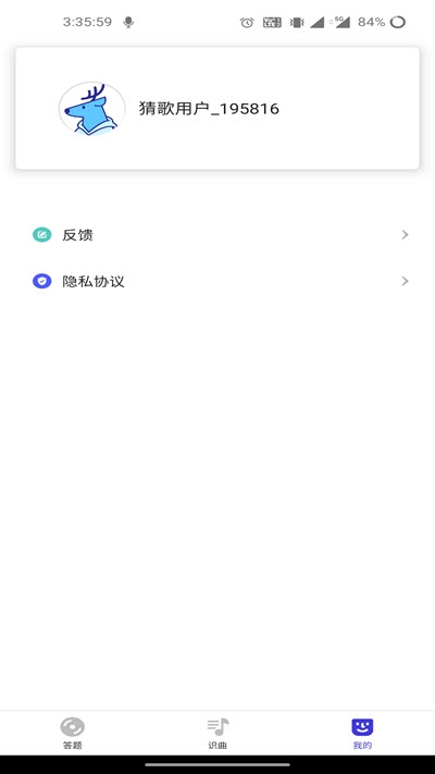 猜歌天天賺
