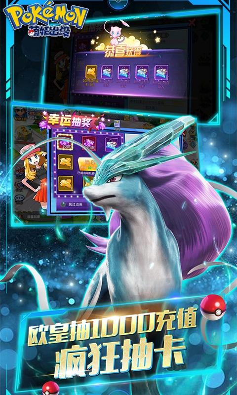 萌妖出没欧皇抽千充版