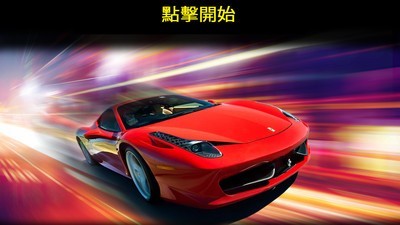 世界賽車錦標(biāo)賽