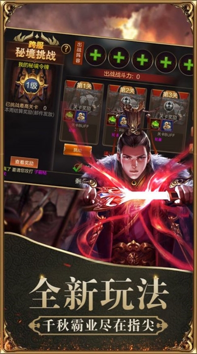 魔將三國(guó)終章