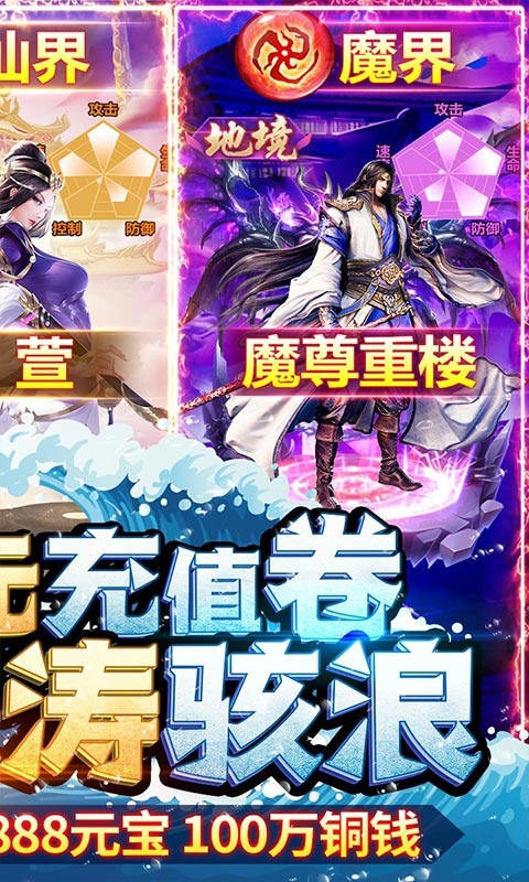 蜀山斗劍送5000元充值版