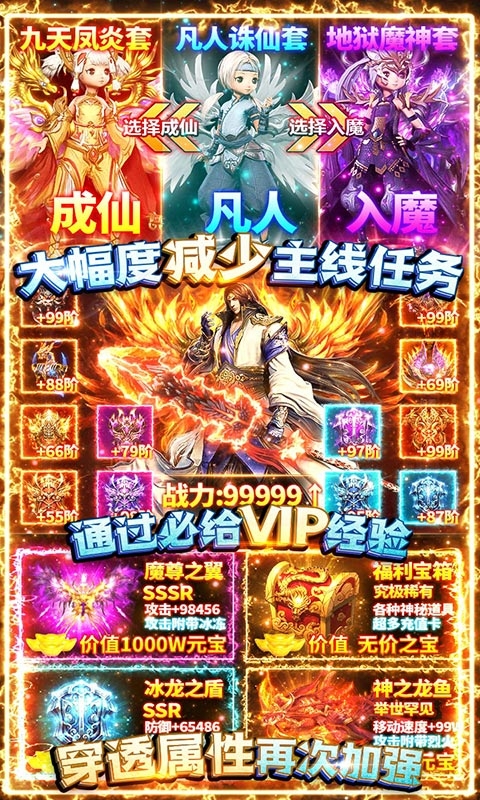 蜀山斗劍送5000元充值版