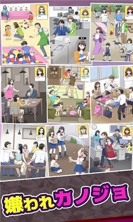 被厭惡的女友