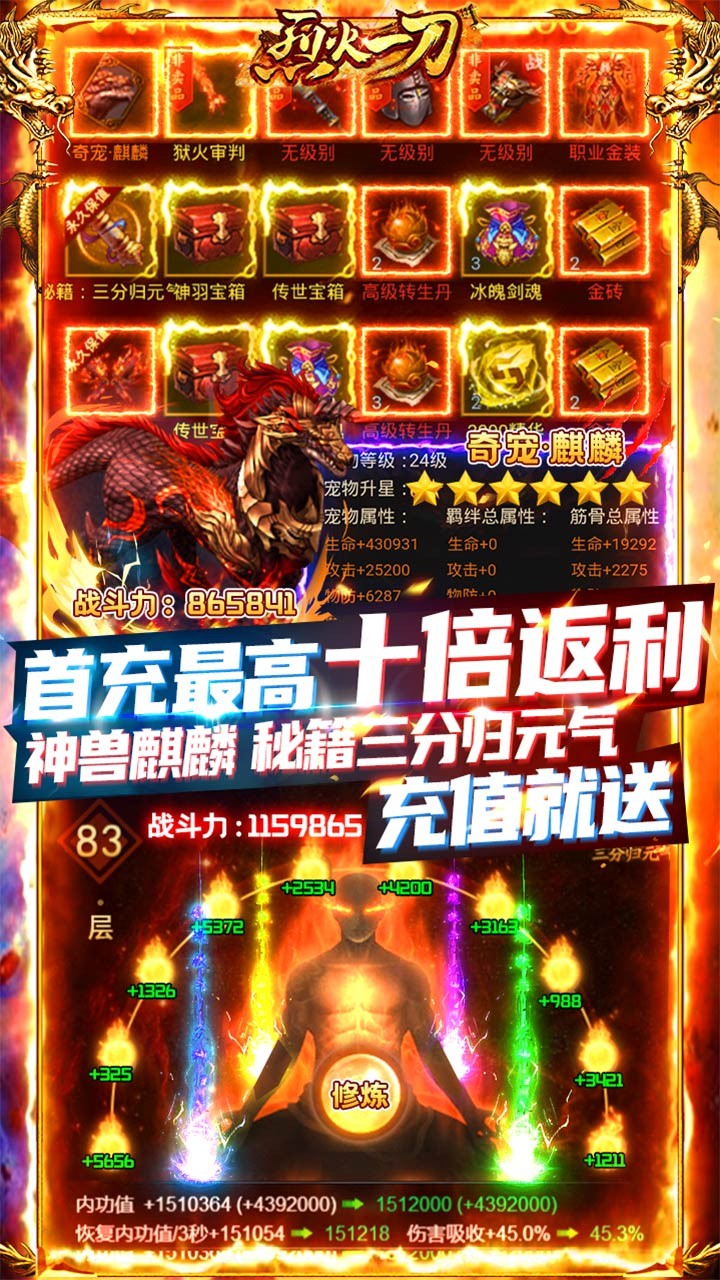 烈火一刀BT 果盤版