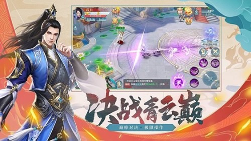 仙府塵緣