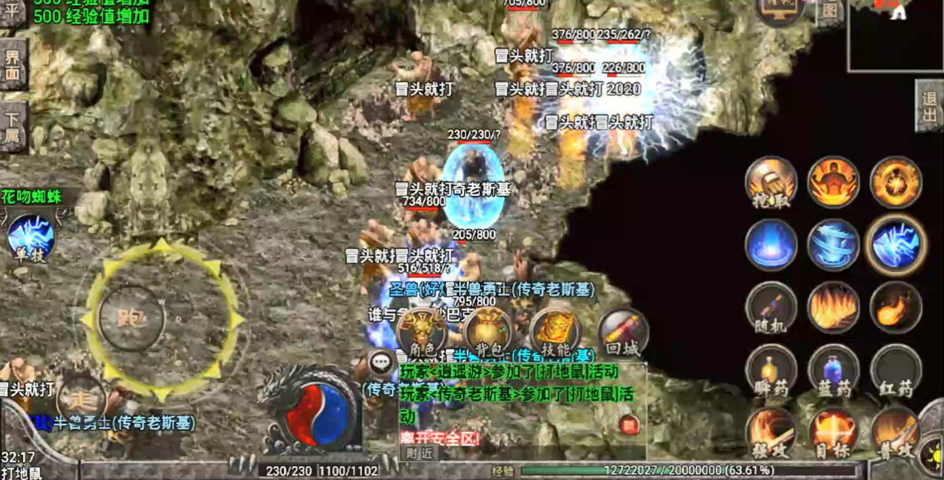 熱血傳奇 官方版