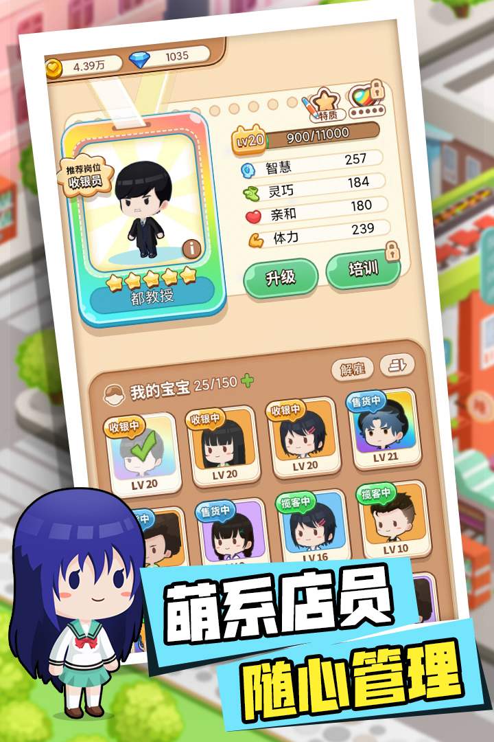 寶寶超市 九游版