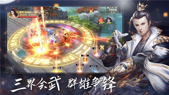 青云傳御劍修仙手游